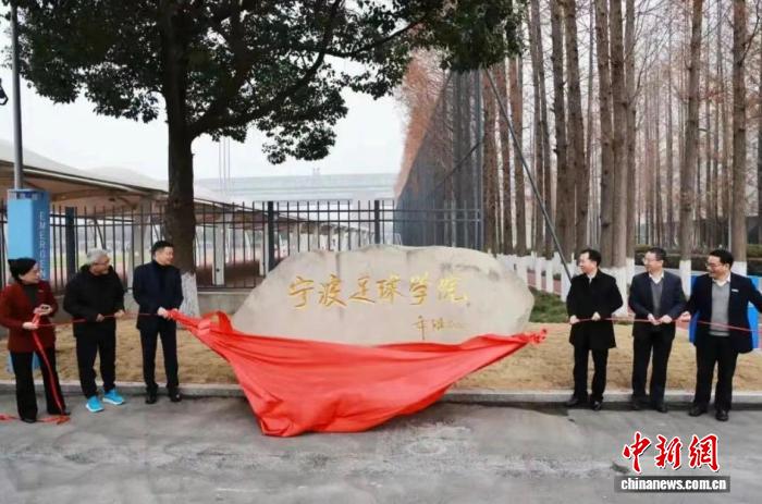 宁波足球学院2026年9月招生