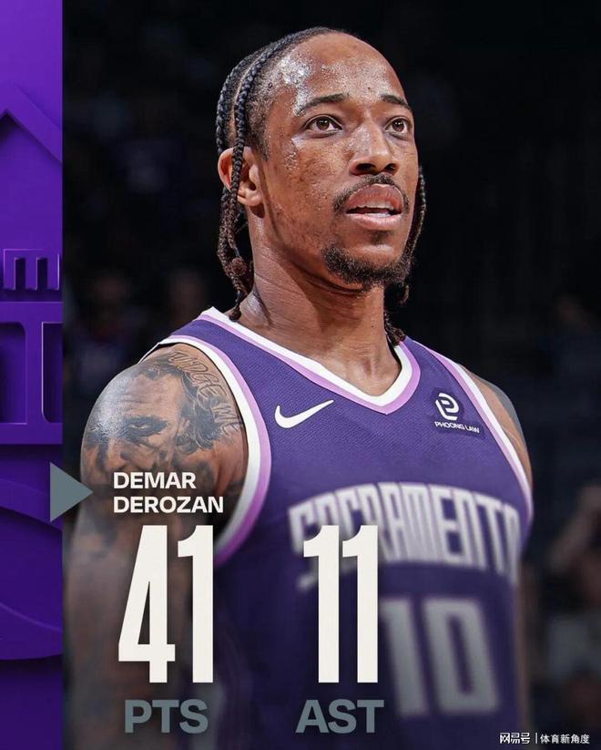 德罗赞创历史纪录遭国王