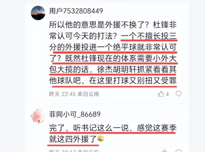 广东队险胜青岛暴露阵容短板 杜锋战术争议引球